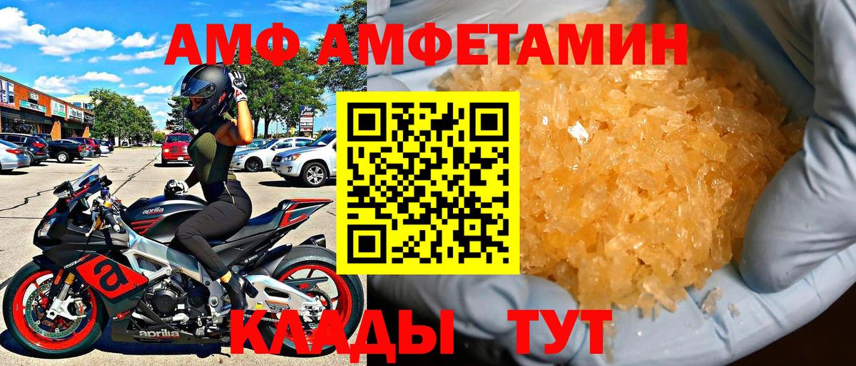 Amphetamine 98%  Вход с VPN  АМФ  Менделеевск 