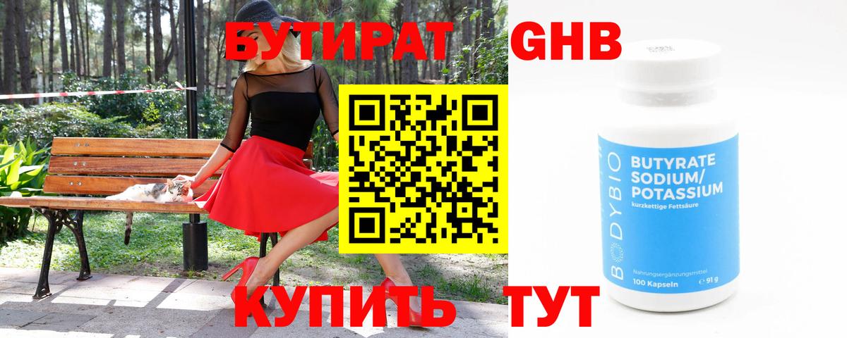 Менделеевск  Бутират оксана  Вход с VPN 