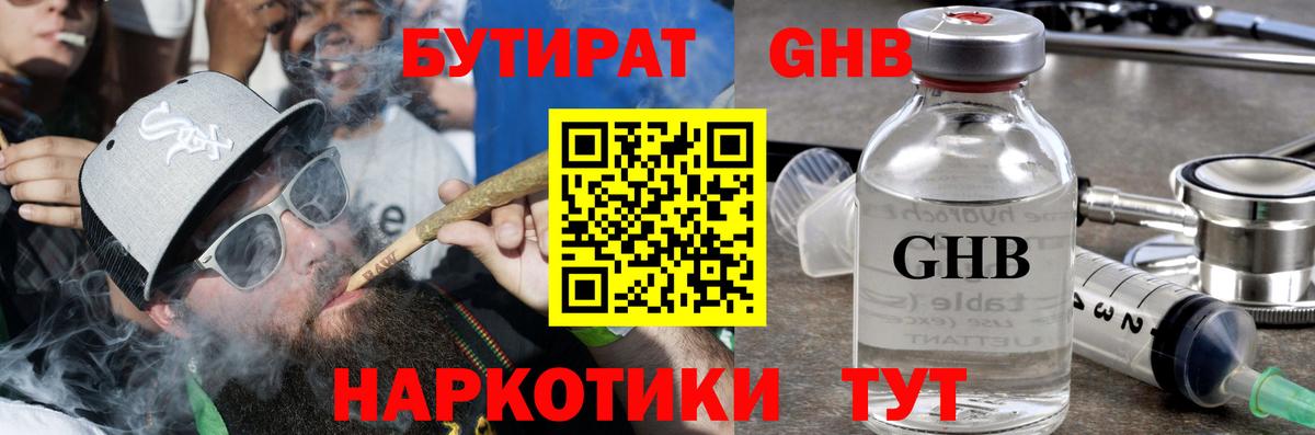 Менделеевск  ГАШ  Вход с VPN  МЕФ кристаллы  Бошки Шишки  А ПВП СК  