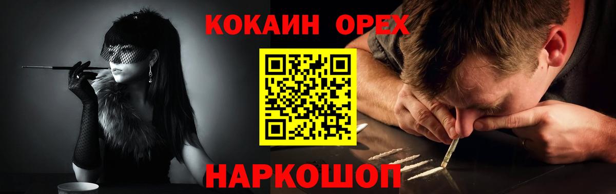 Cocaine Перу Менделеевск