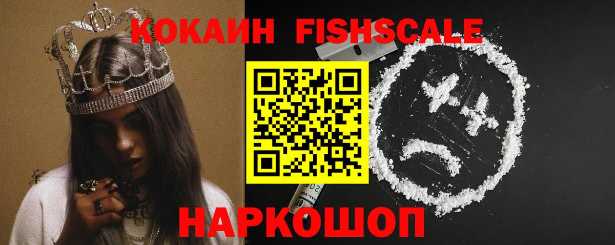 КОКАИН VHQ  Вход с VPN  Менделеевск 