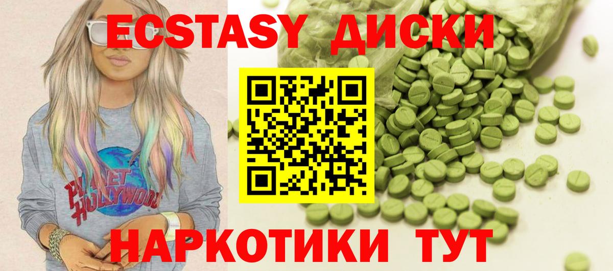 ЭКСТАЗИ  Экстази VHQ  Вход с VPN  Менделеевск  MEGA вход  Экстази 280 MDMA  хочу  