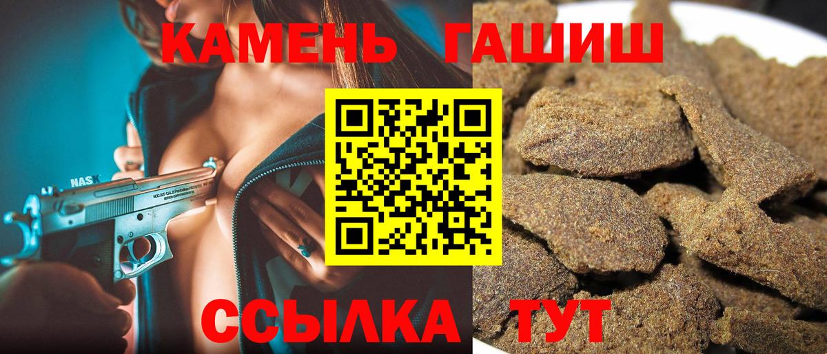 Менделеевск  ГАШ Premium  Вход с VPN 