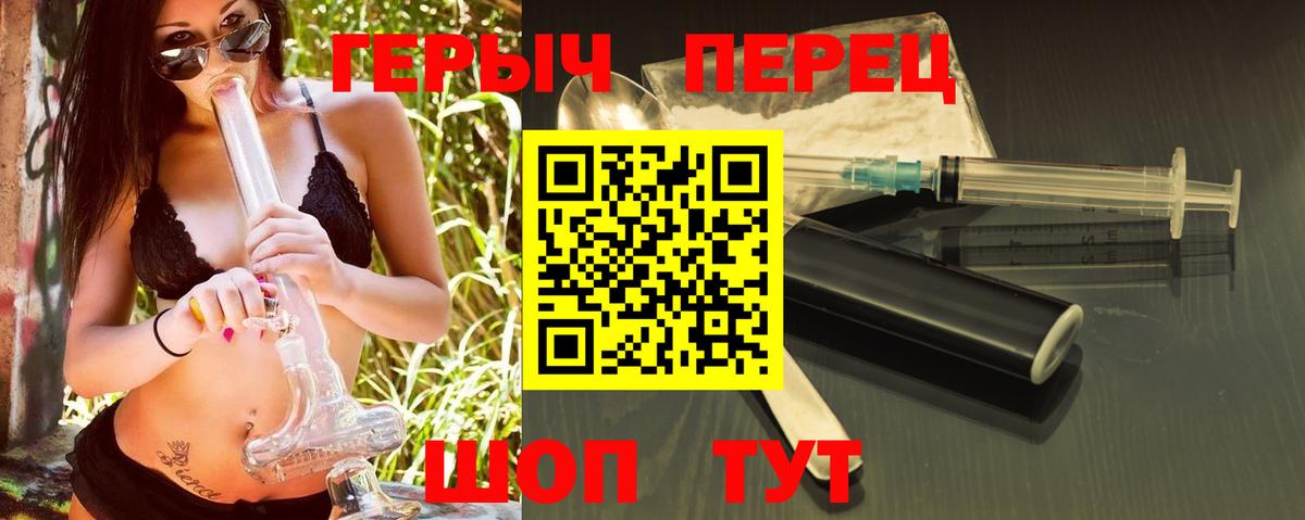 ГЕРОИН  Вход с VPN  Менделеевск  Героин герыч 
