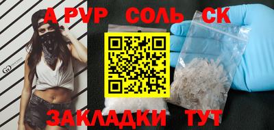 spice Донской