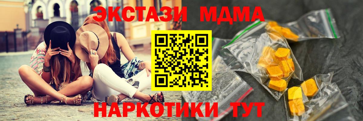 Менделеевск  МДМА кристаллы  MDMA  Вход с VPN 