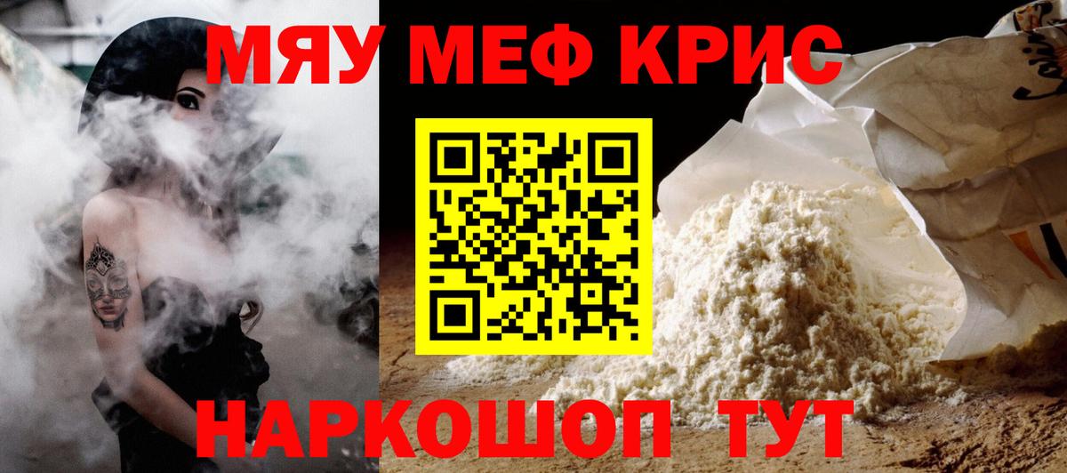 Меф мука Менделеевск