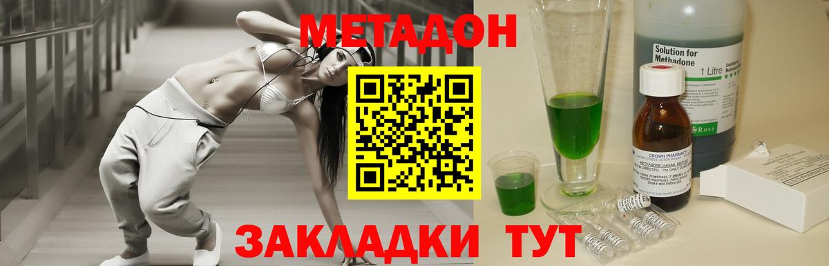 МЕТАДОН мёд  Метадон белоснежный  Вход с VPN  Менделеевск 