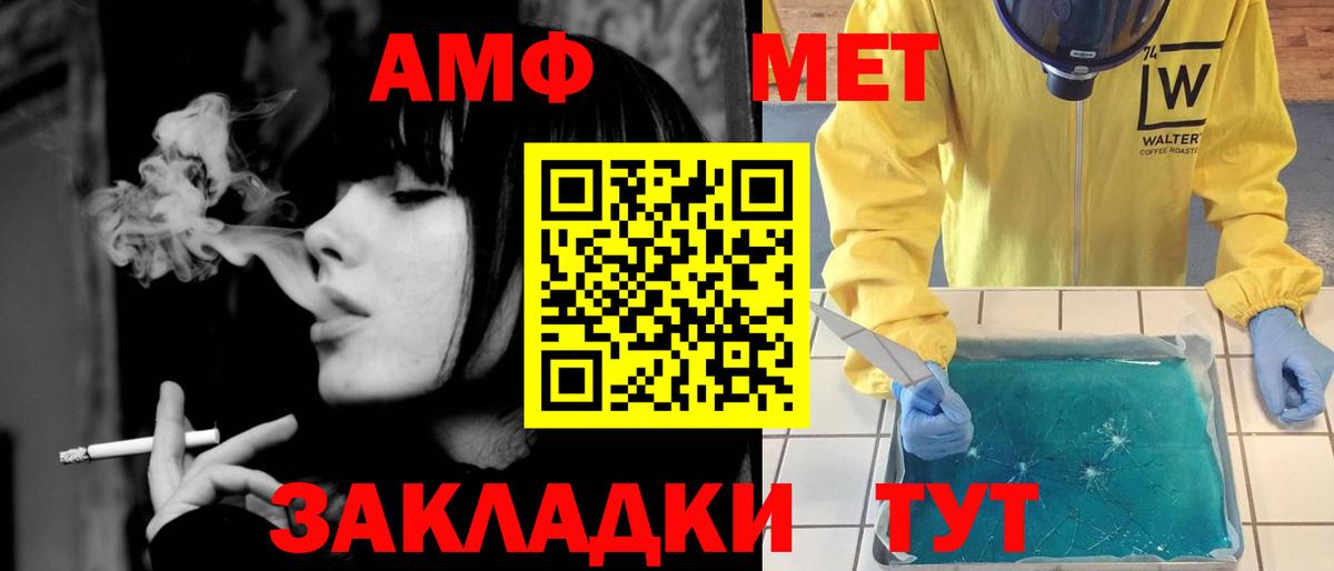 Менделеевск  Метамфетамин витя  Вход с VPN 