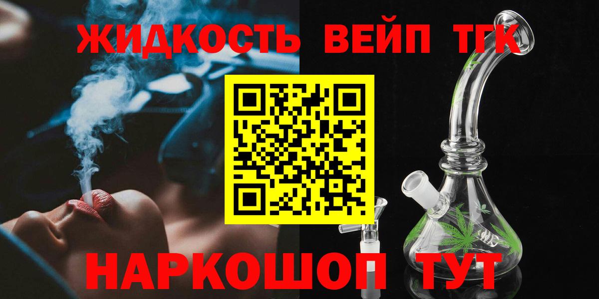 ТГК Wax Менделеевск
